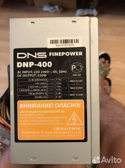 Блок питания