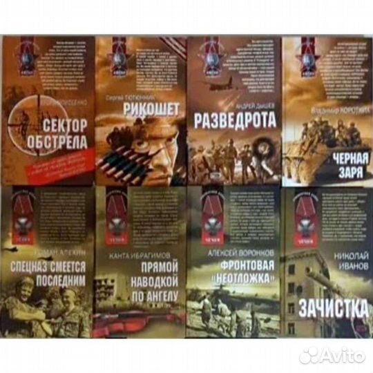 Книги Афган Чечня Неизвестная война