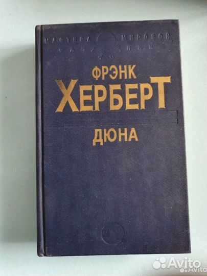 Книги фэнтези и фантастика СССР