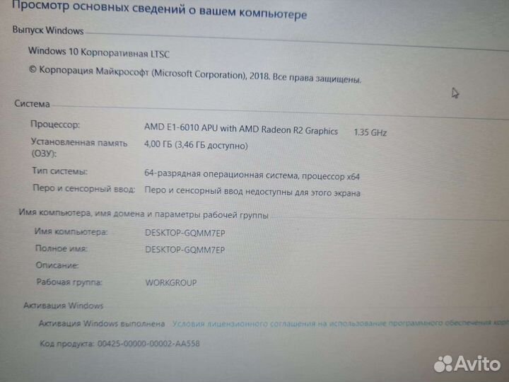 Ноутбук Lenovo + SSD