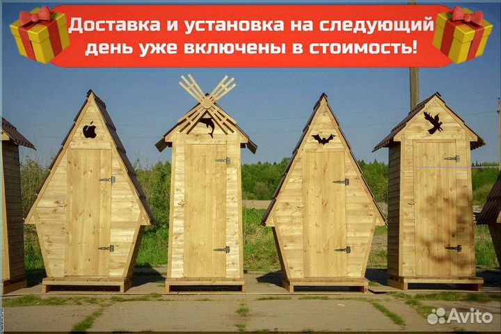 Дачный туалет с дельфином аяа 697