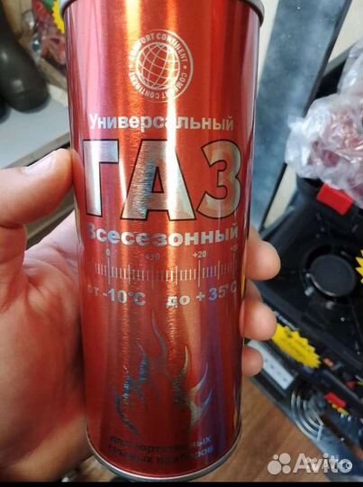 Газ в баллончиках по 220гр, новый