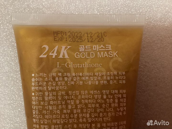 Корейская золотая маска для лица