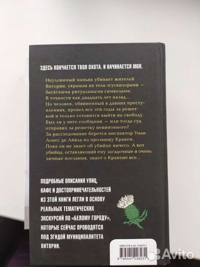 Книги в жанре триллер, детектив