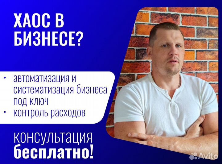 Внедрение и сопровождение CRM / Битрикс24 / Amocrm