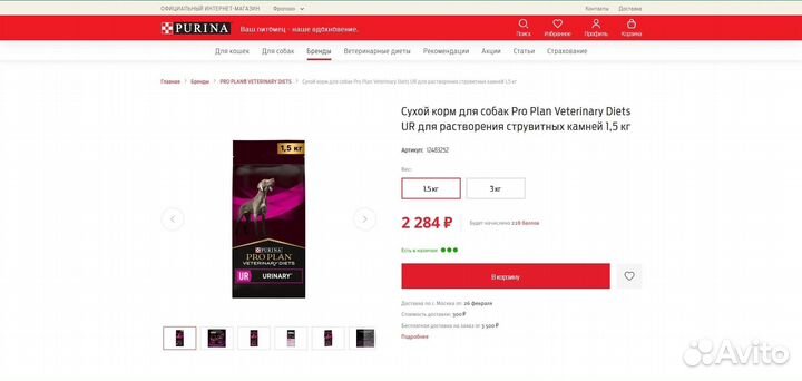 Сухой корм Pro Plan Veterinary Diets UR 1,5 кг
