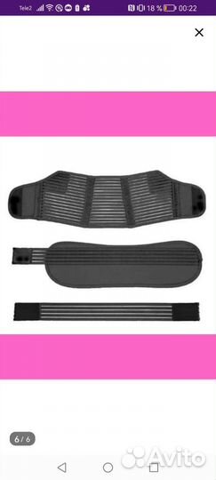 Бандаж для беременных и после родов