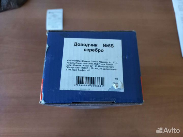 Доводчик дверной N 5 S морозост