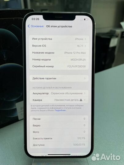 iPhone 12 Pro Max, 512 ГБ