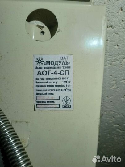 Газовый конвектор бу