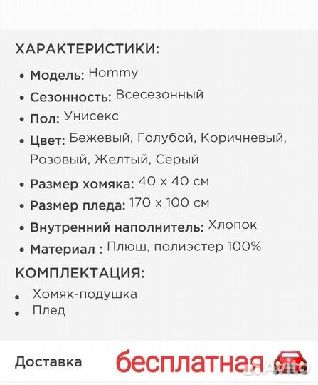 Игрушка хомяк с пледом Hommy 3 в 1