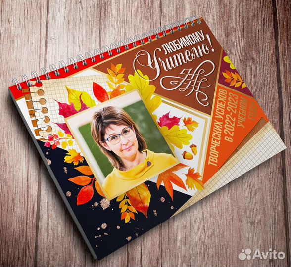 Блокноты для учителей - именные