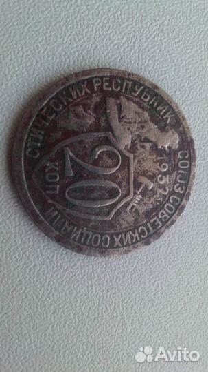 Монеты СССР