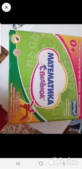 Букварь, математика и английский с пеленок