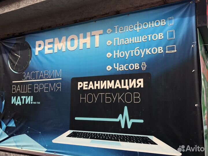 Срочный ремонт сотовых телефонов,планшетов,ноут