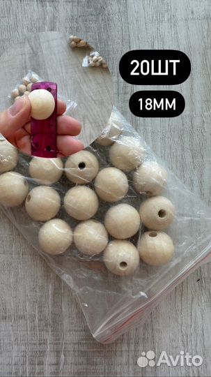 Деревянные бумины разных диаметров рукоделие