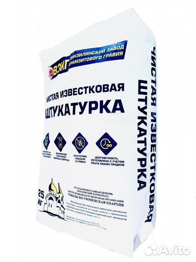 Штукатурка