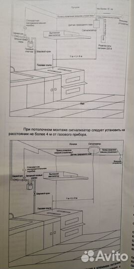 Газоанализатор горючих газов