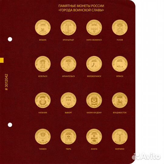 Города воинской славы