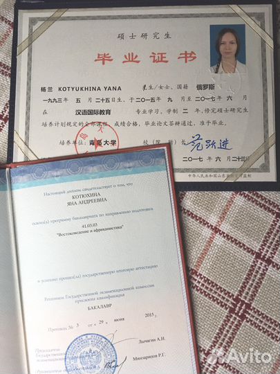 Репетитор по китайскому языку