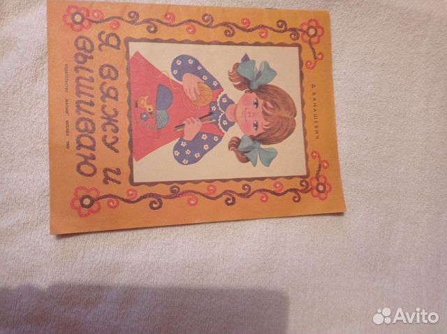 Советские детские книжки. 50-80х гг