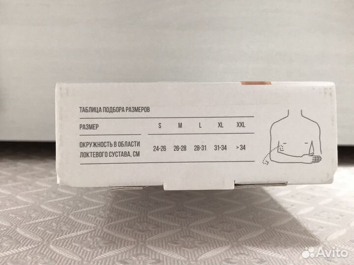 Бандаж на логтевой сустав