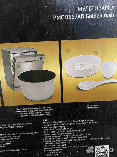 Мультиварка polaris pmc 0567ad golden rush