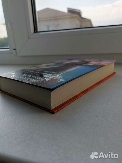 Книга Я не хочу быть драконом