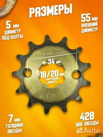 Звезда 428 13т