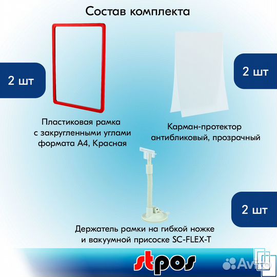 Рамка А4 красная + карман-протектор + держатель