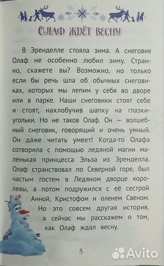 Книги Холодное сердце
