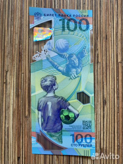 Банкнота посвящена чм по футболу