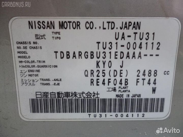 Тяга реактивная 55110CA000 на Nissan Presage TU31