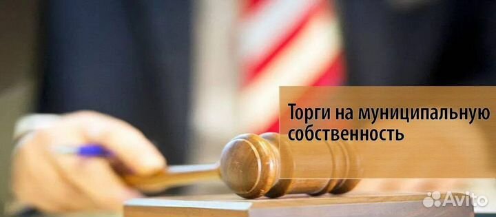 Специалист по торгам