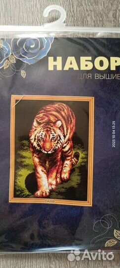 Вышивка крестиком наборы