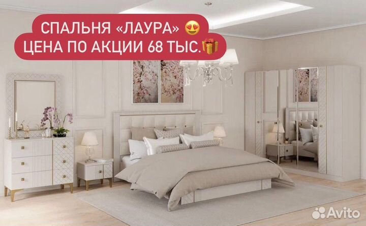 Спальный гарнитур «Новые» 129