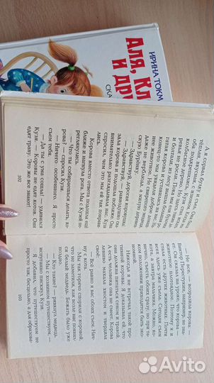 Книги для внеклассного чтения в начальной школе