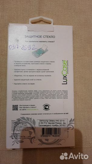 Защитное стекло для Samsung Galaxy J4 и А40
