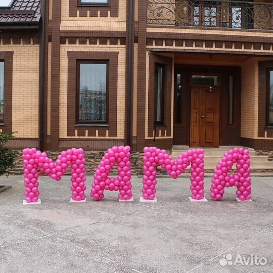 Шаровое оформление