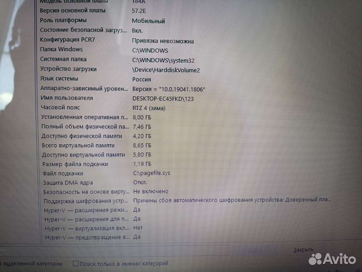 Ноутбук hp pavilion g6