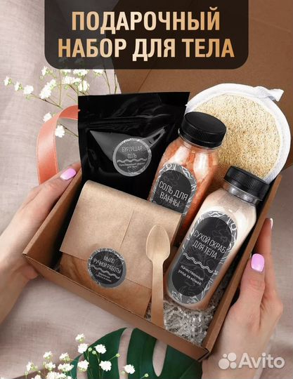 Подарочный набор