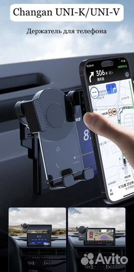 Держатель для телефона Changan UNI-K (чанган юник)