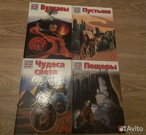 Зачем и почему энциклопедия