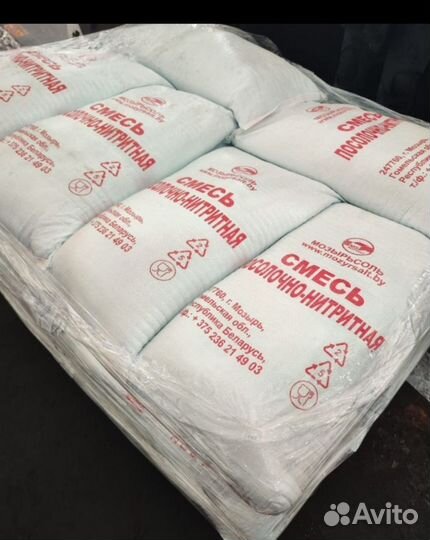 Соль нитритная 0.9