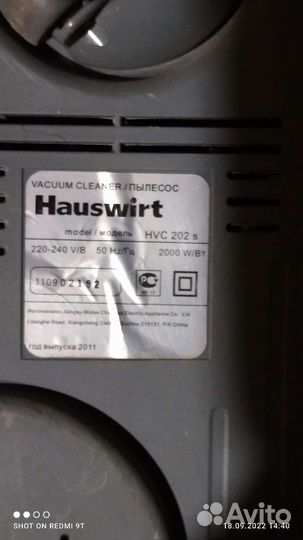 Пылесос Hauswirt 2200w