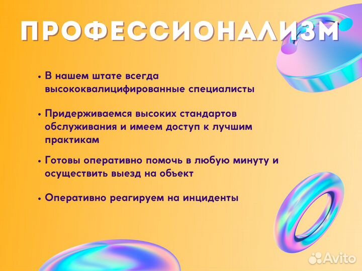 Системный администратор