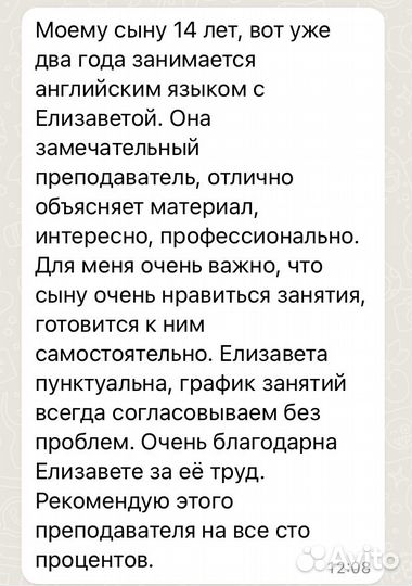 Репетитор по английскому языку онлайн