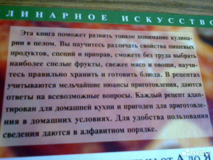 Кулинарное искусство