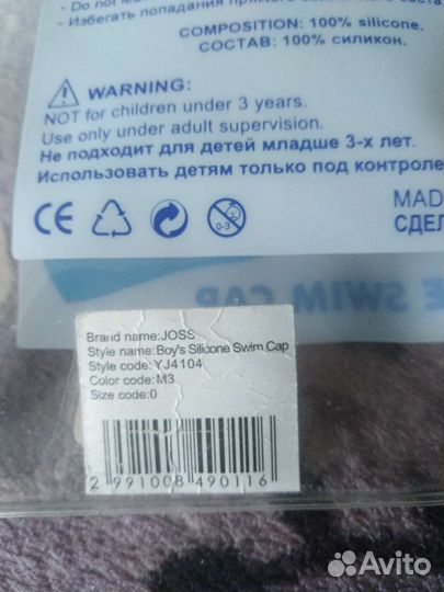 Аксессуары для плавания