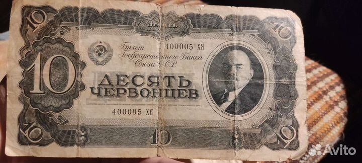 Старинные купюры